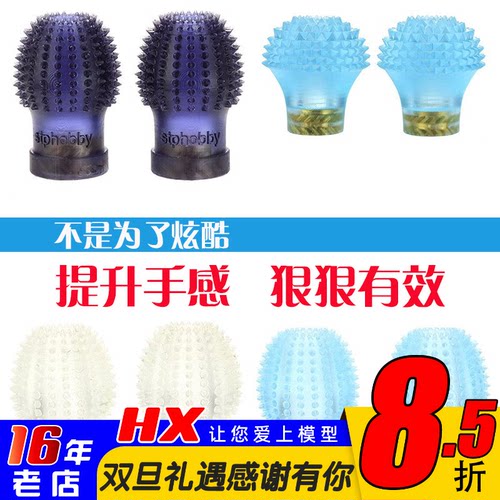 STP摇杆头树脂蘑菇头彩色防滑