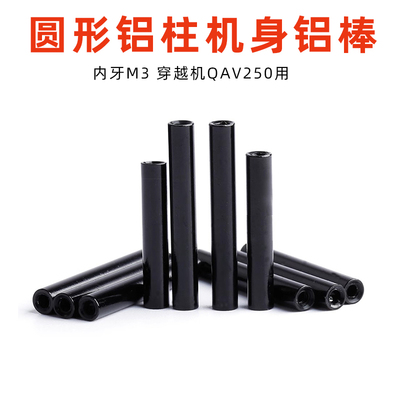 圆形铝柱联接柱内牙M3