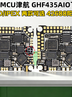 JHEMCU津航F435AIO V2飞控20A电调穿越机F4飞控2-4S内置ELRS 2.4G