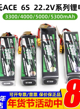 正品格氏ACE 格式6S 22.2V 3300/4000航模 锂电池LiPO无人5300mah