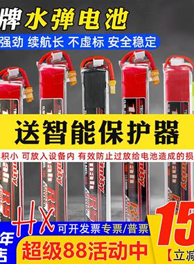 花牌电池11.1v水弹电池xt30小田宫3s/2s发射器7.4V竞技短剑保护器