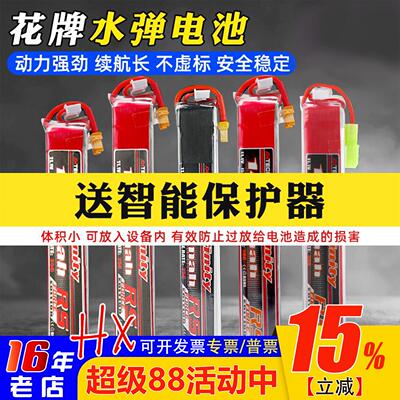 花牌infinity水弹电池AK短剑