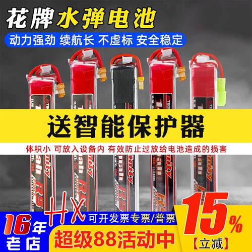 花牌infinity水弹电池AK短剑