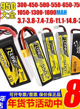 95C格氏ACE Rline金砖1S-2S-3S-4S-6S锂电池FPV穿越机300-1800mah