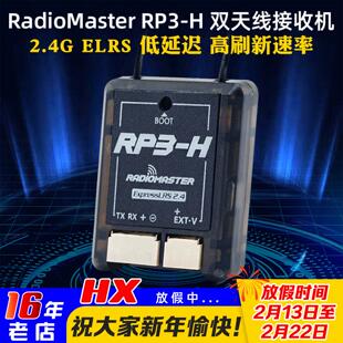 RadioMaster RP3-H 2.4G ELRS接收机双天线航模远航固定翼直升机