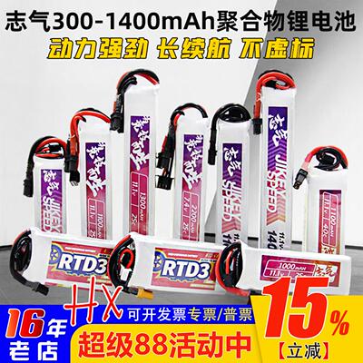 志气水弹电池大全3S/2S带报警器