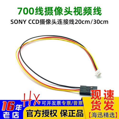 3pin1.25转舵机插头转接线