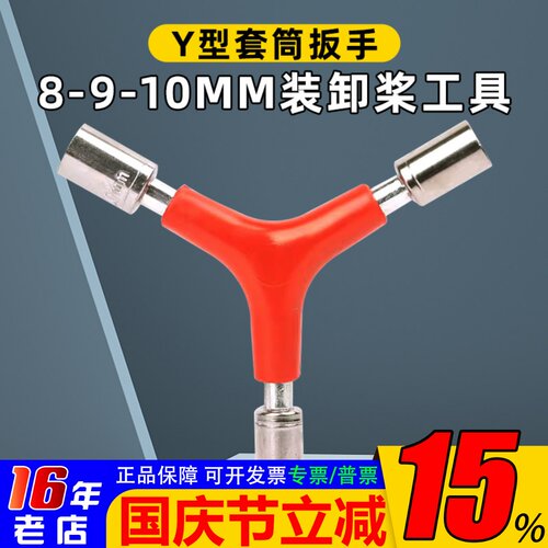 三合一扳手航模穿越机