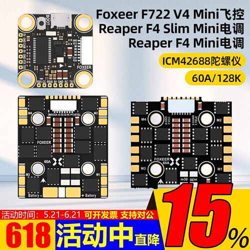 FOXEERF722V4Mini穿越机飞控