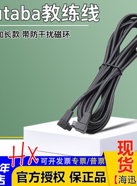 Futaba遥控器T8FG14SG 16SZ 18SZ 18MZ通用教练线3米加长款教学用