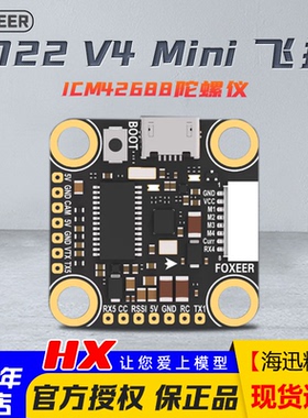 FOXEER F722 V4 Mini飞控42688飞控遥控调参2-6S延时低8K刷新率