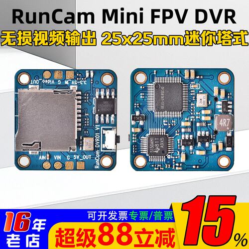RunCamMINIDVR模块视频卡录