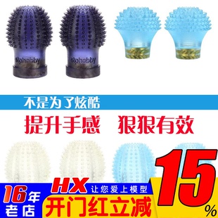 STP竞赛FPV穿越机遥控器树脂蘑菇头摇杆捏杆压指防滑TX16S Futaba