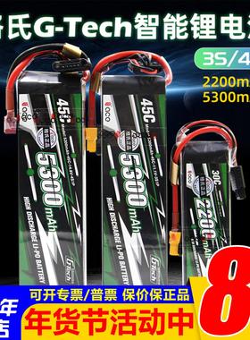 格氏4S电池格式Gtech智能充锂电池5300mAh 45C 2200mAh航模3S电池