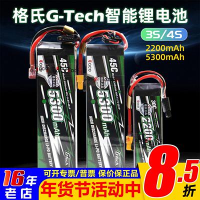 格氏Gtech智能充锂电池3S/4S