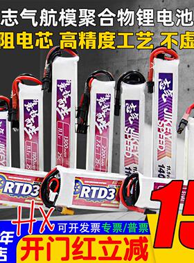 志气锂电池11.1V水弹电池7.4V高放3S发射器300-1400mah聚合物XT30