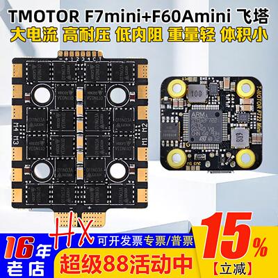 TMOTORF722飞塔MPU6000陀螺仪