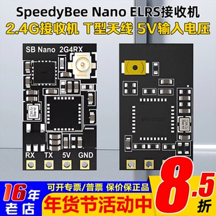 SpeedyBee ELRS Nano接收机ELRS 2.4G/2.4G-TCXO/915M FPV穿越机