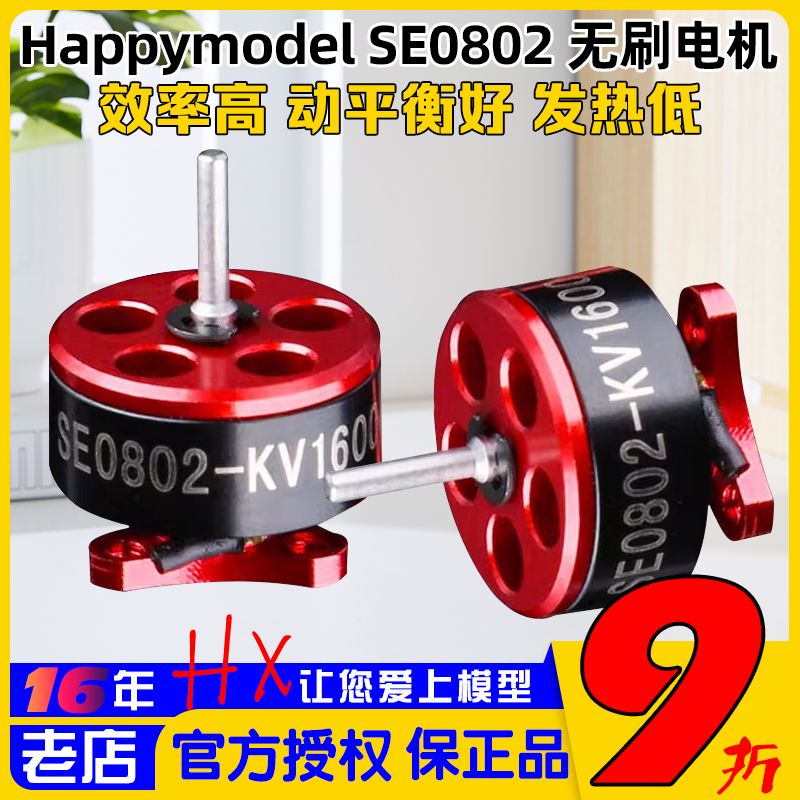 Mobula7穿越机0802电机KV16000