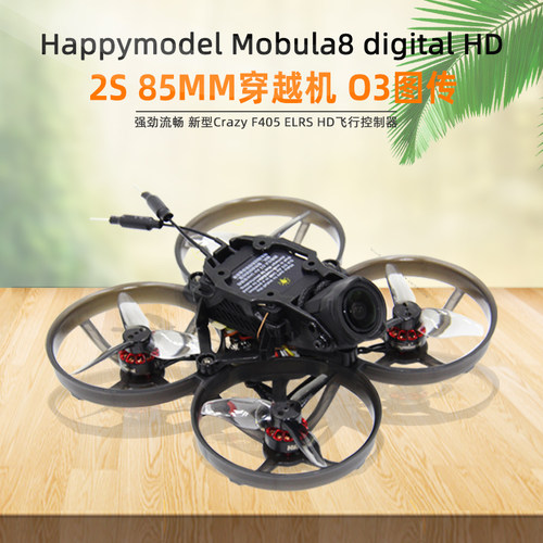 Happymodel穿越机03图传2S