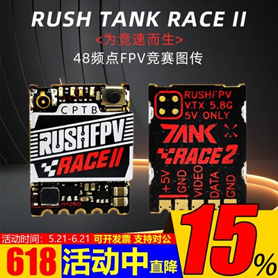 TANKRACE2穿越机图传48频点