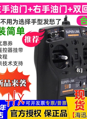 SM8/KC8遥控航模无人机训练模拟器G7.5凤凰5在线三种手型合一2000