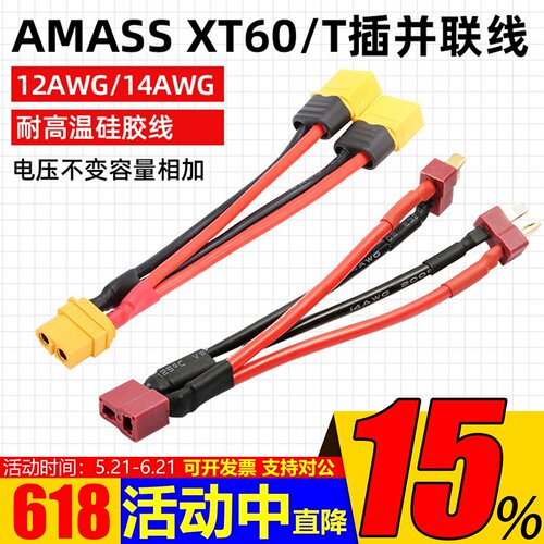 AMASS正品并连线耐高温硅胶线