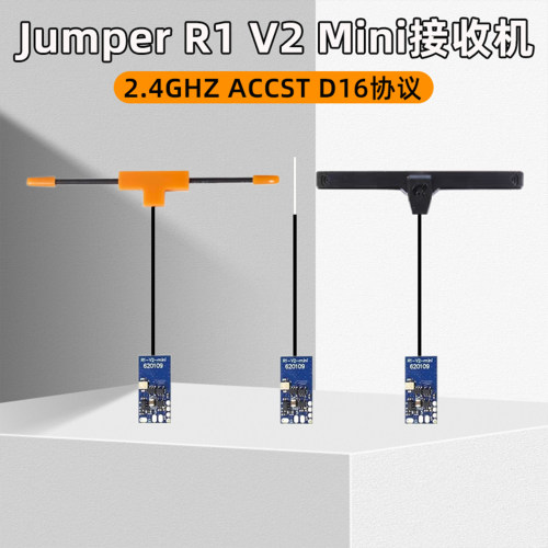 JumperR1V2mini接收机2.4G