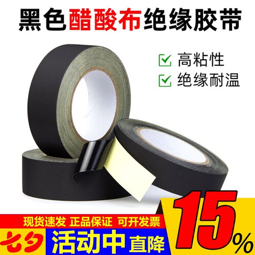 高温电子高粘醋酸胶带海迅
