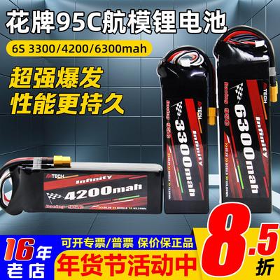 新品花牌95C锂电池4200mah大容量