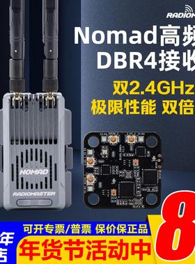 RadioMaster Nomad Gemini Xrossband ELRS双1W大功率高频头NANO