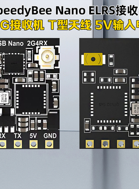 SpeedyBee ELRS Nano接收机ELRS 2.4G/2.4G-TCXO/915M FPV穿越机