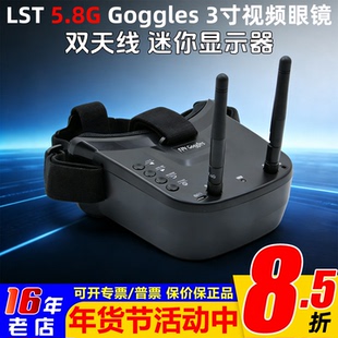 朗视特5.8G Goggles 3寸视频眼镜头戴式航模FPV双天线迷你显示器
