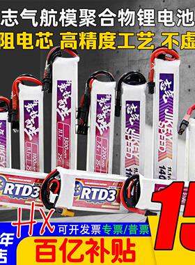 志气锂电池11.1V水弹电池7.4V高放3S发射器300-1400mah聚合物XT30