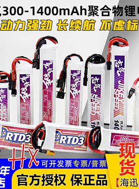 志气水弹电池大全3S/2S带报警器