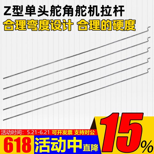 遥控飞机零配件固定翼
