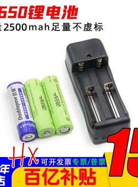 18650锂电池3.7V 4.2V 2200/2500mah航模遥控器用T16 TX18S TX16S