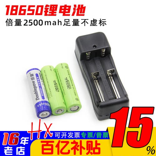 锂电池航模遥控器倍量18650