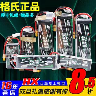 11.1V 2200 格式 3300至5300锂电池 1800 1300 格氏ACE 7.4v