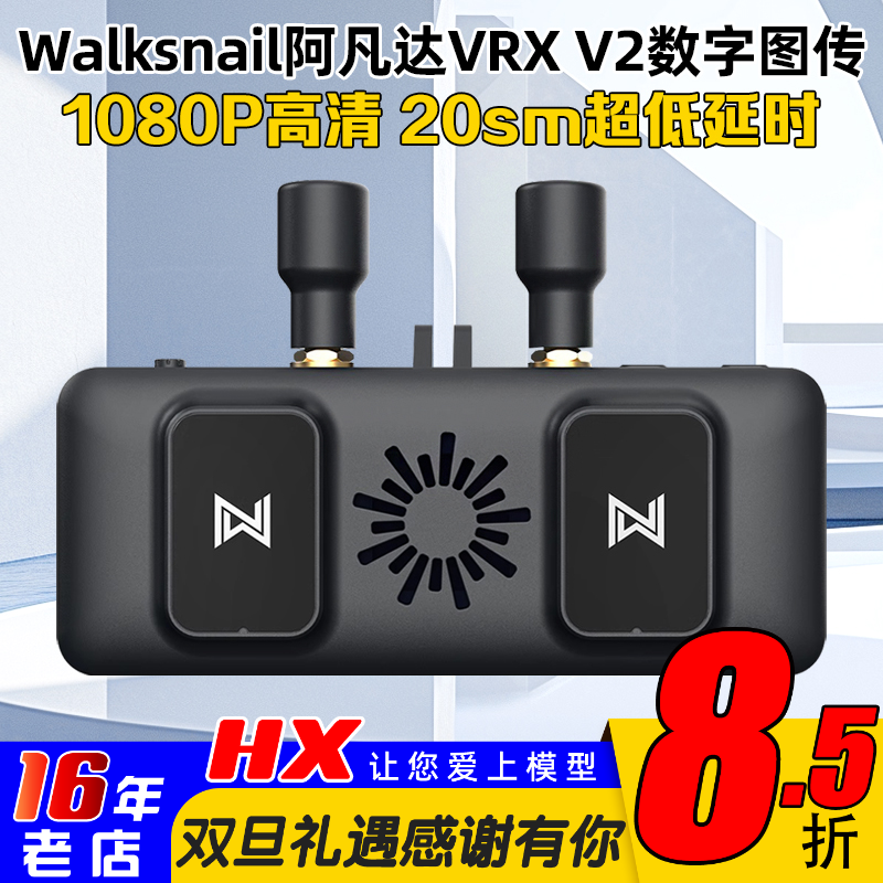 阿凡达VRX接收机模拟眼镜变数字