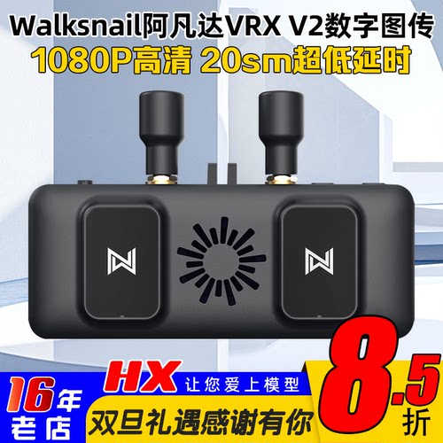 阿凡达VRX接收机模拟眼镜变数字