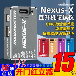 RadioMaster Nexus-X直升机ROTORFLIGHT陀螺仪6轴运动传感器42688