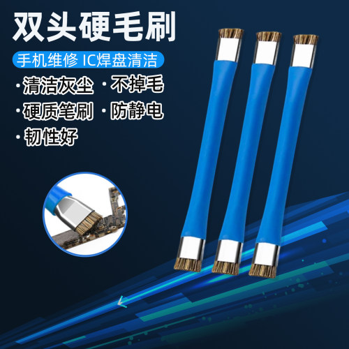 穿越机图传电调主板维修清洁刷子