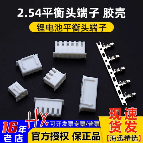 电池配件平衡头端子航模