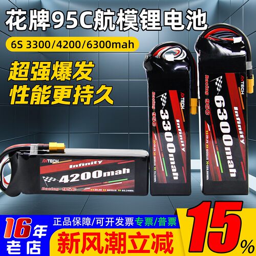 新品花牌95C电池4200mah大容量