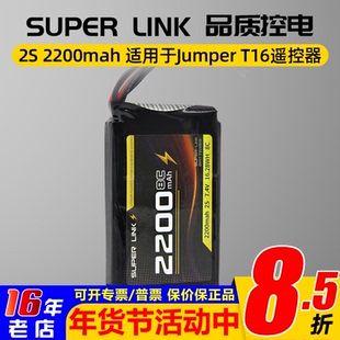 T16 Tx16s tx12 boxer T18遥控器TX18S锂电池控电2200mah 2s 7.4V