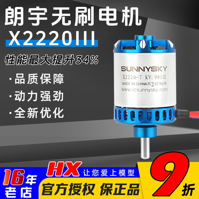 朗宇无刷电机三代X2220 15E固定翼3D 3A 尾推 背推滑翔机SU27动力