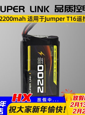 T16 Tx16s tx12 boxer T18遥控器TX18S锂电池控电2200mah 2s 7.4V