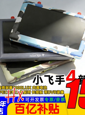 鹰眼锐视4代小飞手4四代一体FPV内置电池雪花屏5.8G双接收DVR FPV