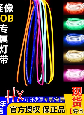 怪象25 35灯带LED多彩灯条COB可控BEC模块自粘FPV航模涵道圈圈机